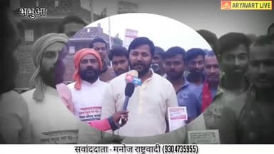 भभुआ भाग 3 से जिला परिषद प्रत्याशी #त्रिलोक"_कुमार से खास बात #मनोज_राष्ट्रवादी के साथ