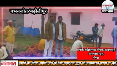 जनाभास समाचार 
#यू._पी.
#गोण्डा
#बभनजोत
ग्राम पंचायत बढ़ौलीपुर में बह रही है विकास की हवा