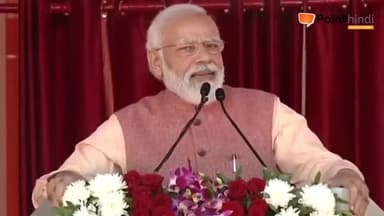देहरादून: पीएम नरेन्द्र मोदी का गढ़वाली में संबोधन, देवभूमि को दी 18 हजार करोड़ की सौगात
#pmnarendramodi
#pmmodilive