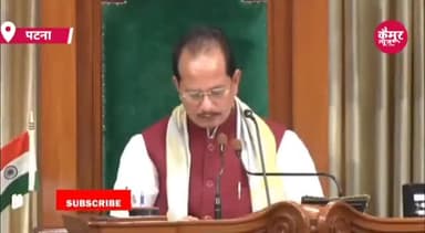 विधानसभा में पटल पर रखी अपनी मांग कुदरा प्रखंड के रामपुर के बिच पुल निर्माण की मांग की मोहनिया विधायक #संगीता कुमारी ने