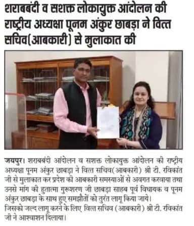 वित्त सचिव(आबकारी) श्री टी. रविकांत जी से मुलाकात कर प्रदेश की आबकारी समस्याओं से अवगत करवाया। #FinanceSecretary #excise