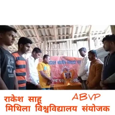 ABVP के मिथिला विश्वविद्यालय के विवि० संयोजक स्व० राकेश साहू जी को आवासीय ज्ञान ज्योति पब्लिक स्कूल मधेपुर पर श्रद्धांजलि अर्पित किया गया।
#rishikarn #abvpmadhepur #abvpbihar #AbvpMadhubani #AbvpRajnagar #abvpvoice