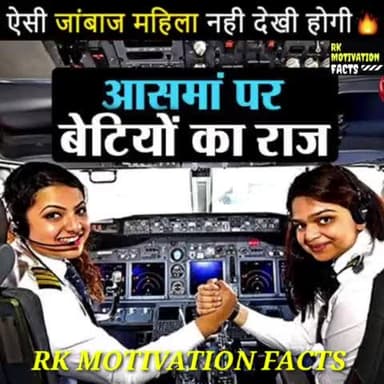 ऐसी जांबाज🔥 महिला नहीं देखी होगी😱 | Gauri Naik Story |#shorts #backtobasics by #a2_sir #coronavirus #News #Bihar #pm