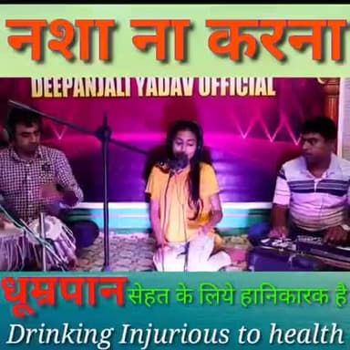 नशा न करें। सेहत का ख्याल रखे
#cmobihar #newsnational #dmnalanda