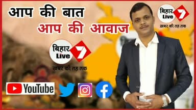 #Jehanabad : टेहटा ओ.पी क्षेत्र में #यात्रीबस से पकड़ाया भारी मात्रा में #शराब,आखिर #टेहटा तक कैसे आया.?,उठ रहे सवाल.
