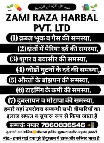 7 बीमारियों का इलाज #कॉमेंट में अपनी सुझाव ज़रूर दें, और किसी भी जानकारी के लिए कॉमेंट्स करिए, जवाब मिलेगा खाली होने पर