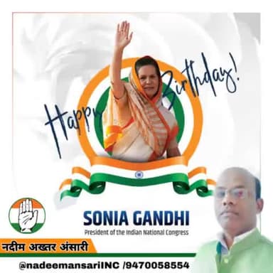 त्याग, तपस्या और संवेदना की साक्षात प्रतिमूर्ति, भारतीय संस्कृति और मूल्यों की रक्षा हेतु सदैव संकल्पित, जन जन की नेता श्रीमती सोनिया गांधी जी को जन्मदिवस की हार्दिक शुभकामनाएं....
#HappyBirthdaySoniaGandhi