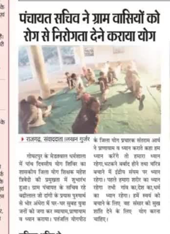 #योग। ........ #सनातन ,,,,,,,,, #धर्म ,,,,,,,,की #उपासना ..........#है ।।।।।।।।।।।।।।।।।#यादे