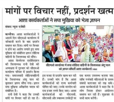 #कन्नौज:#आशा_कार्यकर्ताओ ने #सपा #मुखिया को #भेजा #पत्र ।
@anshupal372
@amitpalsahab770
@kannaujsapa
@lucknow711