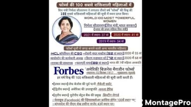 सिंगरौली: फोर्ब्स की 100 सबसे शक्तिशाली महिलाओं की सूची
#india #current #gk #rrcgroupd #Education