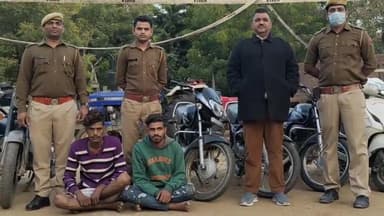 भीलवाड़ा: रेकी कर भीलवाड़ा शहर से मोटरसाइकिल चुराने वाले 2 शातिर वाहन चोर गिरफ्तार, 10 मोटरसाइकिल बरामद #अपराध #वाहन_चोर