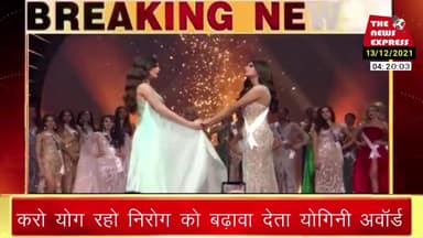 देखिये किस सवाल के जबाब पर मिस यूनिवर्स 2021 का ताज भारत की हरनाज संधू के सिर सजा#missuniverse#harnaz sandhu#