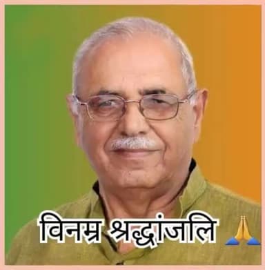 #विनम्र #श्रद्धांजलि
उत्तराखंड देहरादून के सबसे नेता कैंट से विधायक हमारे बीच नहीं रहे उन्हें विनम्र श्रद्धांजलि।