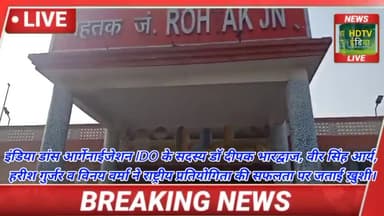 पूर्वमंत्री मनीष ग्रोवर ने नासिक में ट्रॉफी जीतने वाली टीम का स्टेशन पर स्वागत #dance #grover #winner #rohtak #nasik