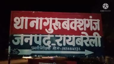 रायबरेली##चलती गाड़ी बना आग का गोला, फिलहाल नहीं हुआ कोई जन एवं धन हानि