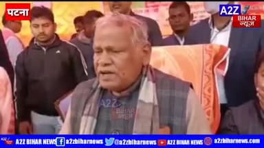 #पटना:- CM Nitish Kumar अब क्या करेंगे | #Jitan Ram Manjhi तो बोल रहे - थोड़ी-थोड़ी पिया करो
#a2zbiharnews #Sharabbadi