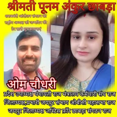 जन्मदिन की ढेर सारी शुभकामनाएं
#poonam ankur chhabra