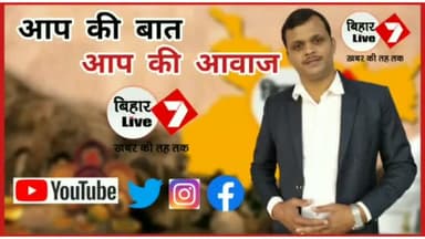 Jehanabad : नेशनल #फिस्टबॉल के #खिलाड़ियों को सम्बोधित कर रहे हैं घोषी के पूर्व विधायक #राहुलकुमार