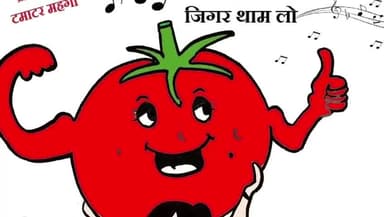अरे महंगाई हटाओ जी !
#भाजपा_भगाओ_महंगाई_हटाओ