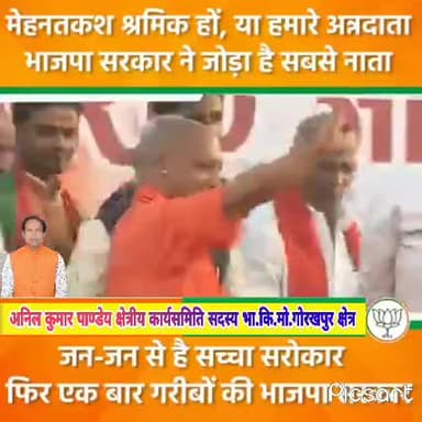 अंत्योदय के ध्येय मंत्र को साकार करती भाजपा सरकार
#BJP4UP#सामूहिक_विवाह