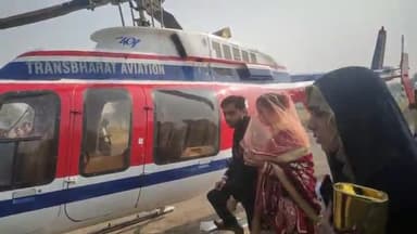 सरदारशहर बरजांसर की बेटी फिजा दुल्हन बन हैलीकॉप्टर से रवाना हुई ससुराल। #rkj