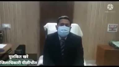 पीलीभीत में कुछ जरूरतमंद लोगों तक गर्म कपड़े पहुंचाने का काम किया जा रहा है
#dmpilibhit
