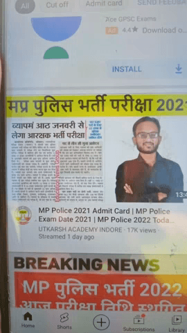 मप्र पुलिस भर्ती परीक्षा 8 जनवरी 2022 से प्रारंभ होने जा रही हैं।एडमिट कार्ड जारी अगले हफ्ते #ssc #rrcgroupd @kisanmpka