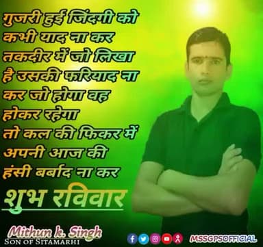 शुभ रविवार #sitamrhi #muzaffarpurnewscrimesach #runnisaidpur #news देश दुनिया की न्यूज़ के लिए हमें फॉलो करें