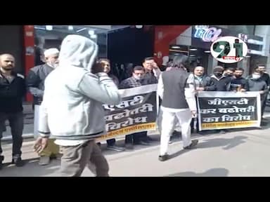 बड़े हुए जीएसटी को बताया काला कानून काले कानून का काले कपड़े पहन कर हुआ विरोध#redmi #gst #virarnews #newsarpan7