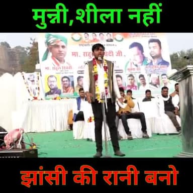 मुन्नी,शीला नहीं झांसी की रानी बनो ll Kavi Ajay Ojaswi ll Jhanshi Ki Rani Par kavita ll #jhanshi