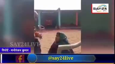 नीतीश कुमार जी के सुशासन की हैरान और #शर्मशार करने वाली तस्वीर #पूर्णिया से
#MustWatch देख लीजिये इस आदमी को कैसे लड़की