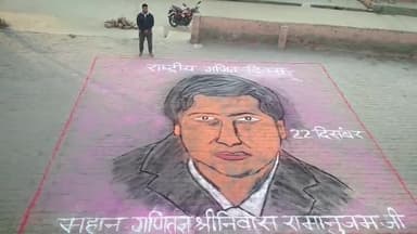#राष्ट्रीयगणितदिवस पर गाँव #Bhadana #Jhajjar #Haryana की चौपाल से बेटी अंशुल शर्मा व उनके पिता मुकेश शर्मा का एक रंगोली