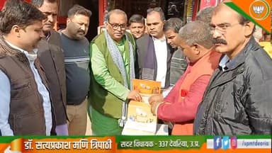 जन-जन तक सुविधाओं का लाभ पहुंचाने वाली भाजपा सरकार को नगरवासियों द्वारा अपना कीमती सुझाव देने के लिए नगर मंडल के नेतृत्व में आज सुभाष चन्द्र बोस सेक्टर में #सुझाव_पेटी का शुभारम्भ किया।
#Modi #Yogi #BJP4UP #spmtdeoria #देवरिया #satya