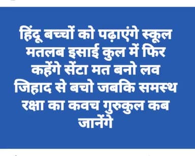 जब तक आर्ष #गुरुकुल नहीं पढ़ आओगे तब तक #गरीबी #बीमारी#बेरोजगारी लाचारी कमजोरी आदी अनेक समस्याओं का निदान नहीं होगा #स्वामी #श्रद्धानंद जी की जय हो