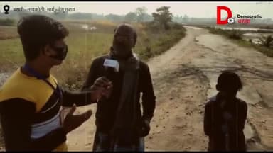 बखरी: #begusarai में सड़क ना रहने के कारण अस्पताल नहीं रोड किनारे होता है प्रसव, एम्बुलेंस आने की जगह नहीं
#bakhri #nawkothi