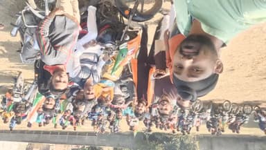 पूर्व प्रधानमंत्री,भारत रत्न श्रद्धेय अटल बिहारी वाजपेयी जी की जयंती पर #अटल_युवा_संकल्प_यात्रा पीलीभीत बाईक रैली में भाजपा जिला अध्यक्ष श्री संजीव प्रताप सिंह जी ,भाजयुमो प्रदेश उपाध्यक्ष श्री सोनू वाल्मीकि जी , भाजयुमो क्षेत्रीय उपाध्यक्ष