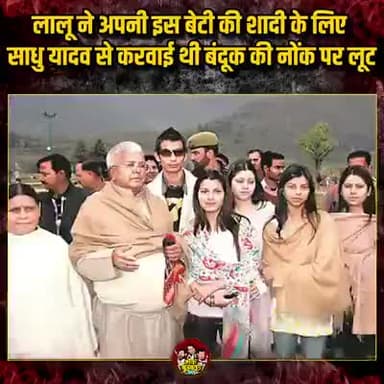 #लालू #प्रसाद #यादव की कुछ कहनी सुने और समझें की #बिहार में कैसे #जगल #राज था