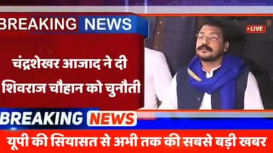 सरकार की छाती पर चढ़कर OBC का अधिकार लेगे-@bhimarmy_chif
#chandrshekhar_azad #komal_ahirwar