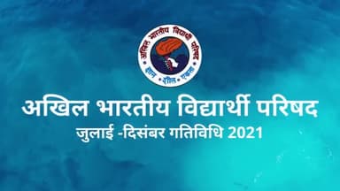 Glimpses of ABVP's activities from July to December 2021. 
#67thABVPConf 
#ABVP