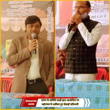 बरही: दर्पण रंग समिति बरही द्वारा किया गया पेंटिंग कंपटीशन नगर वासियों की रही उपस्थिति।
#painting #clay #rangoli
