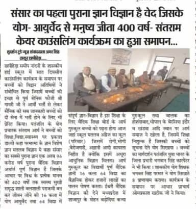 #स्कूल #ईसाइयों का #कुल है #गुरुकुल की #खबर #पढ़ें भारतीय बने अपने बच्चों को 16 #कला 64 #विद्या #सिखाने गुरुकुल पढ़ाएं