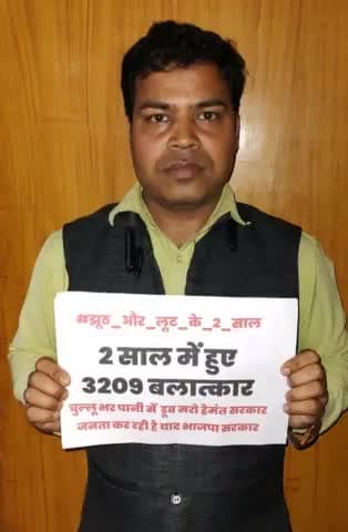 #झूठ_और_लूट_की_2_साल 
२ साल में ३२०९ बलात्कार
शर्म करो हेमंत सरकार
#झूठ_और_लूट_के_2_साल
हेमंत सरकार के 2 साल, अपराधी और बलात्कारी मालामाल !