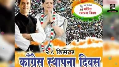 #चूरू वार्ड कांग्रेस कार्यालय में #ऑल इंडिया #कांग्रेस कमेटी का #137 वा स्थापना दिवस मनाया गया । #जमील चौहान
