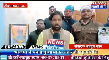 सादगी की प्रतिमूर्ति श्रध्देय #कुशाभाऊ_ठाकरे जी की पुण्यतिथि मनाई