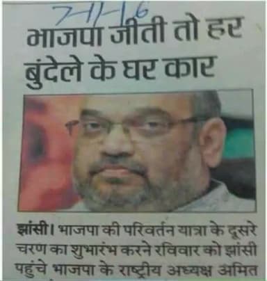 पिछले यूपी विधानसभा चुनाव में सबको मारुति दे रहे थे इस बार क्या फॉर्च्यूनर देंगे !
#झूठ_के_फूल
#बुन्देलखण्ड_राज्य_बनाओ
#बुन्देलखण्ड_सेना