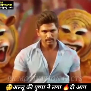 अल्लू की पुष्पा🔥 मूवी के नाम दर्ज हुआ रिकॉर्ड😱 |A2 Motivation |#shorts #backtobasics by #a2_sir #news
#happy_new_yea