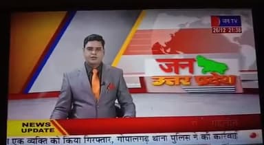 #जन_टीवी पर #हमारे_नेता माननीय श्री डॉ मनोज कुमार पाण्डेय जी पार्टी का पक्ष रखते हुए
