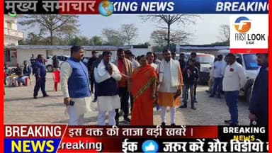 बोचहां: पहली बार #निर्विरोध बने #प्रमुख वही एक मत से जीत हासिल कर उप #प्रमुख विजय हुए।
*फर्स्ट लुक बिहार*