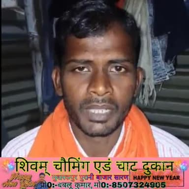 #समाप्त_होते_वर्ष_में_मेरे_मन_कर्म_और_वाणी_से,
#यदि_किसी_को_ठेस_पहुंची_हो_तो_मैं_हृदय_से_क्षमा_प्रार्थी_हूं।
Munna Kumar #उर्फ मुन्ना प्रताप सिंह कुशवाहा अपना पंचायत मुबारकपुर #पूर्व_प्रत्याशी