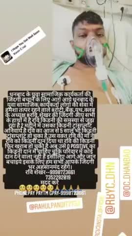 मदद करे
phonepay Gpay paytm-9990723661
🙏🙏🙏🙏🙏🙏
#roti_bank_youth_club_
#dcdhanbad
#hemantsorenjmm